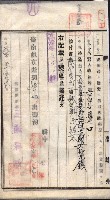 產業組合登記囑託書類綴入帳 
（申產第拾四號）藏品圖，第25張