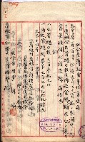 產業組合登記囑託書類綴入帳 
（申產第拾四號）藏品圖，第26張