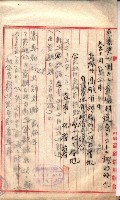 產業組合登記囑託書類綴入帳 
（申產第拾四號）藏品圖，第27張