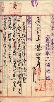 產業組合登記囑託書類綴入帳 
（申產第拾四號）藏品圖，第28張