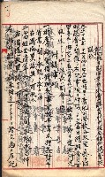 產業組合登記囑託書類綴入帳 
（申產第拾四號）藏品圖，第30張