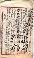 產業組合登記囑託書類綴入帳 
（申產第拾四號）藏品圖，第31張