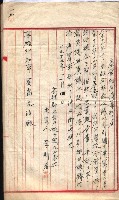 產業組合登記囑託書類綴入帳 
（申產第拾四號）藏品圖，第32張