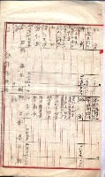產業組合登記囑託書類綴入帳 
（申產第拾四號）藏品圖，第36張