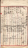 產業組合登記囑託書類綴入帳 
（申產第拾四號）藏品圖，第39張