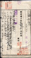 產業組合登記囑託書類綴入帳 
（申產第拾四號）藏品圖，第41張