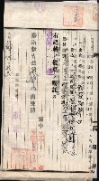 產業組合登記囑託書類綴入帳 
（申產第拾四號）藏品圖，第42張