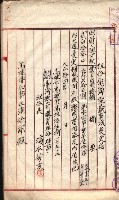 產業組合登記囑託書類綴入帳 
（申產第拾四號）藏品圖，第43張