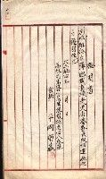 產業組合登記囑託書類綴入帳 
（申產第拾四號）藏品圖，第44張