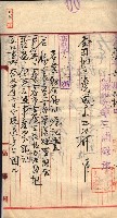 產業組合登記囑託書類綴入帳 
（申產第拾四號）藏品圖，第45張