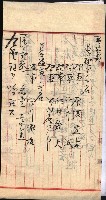 產業組合登記囑託書類綴入帳 
（申產第拾四號）藏品圖，第46張