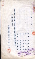 產業組合登記囑託書類綴入帳 
（申產第拾四號）藏品圖，第47張