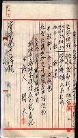 產業組合登記囑託書類綴入帳 
（申產第拾四號）藏品圖，第49張