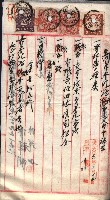 產業組合登記囑託書類綴入帳 
（申產第拾四號）藏品圖，第50張