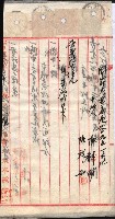 產業組合登記囑託書類綴入帳 
（申產第拾四號）藏品圖，第51張