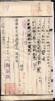 產業組合登記囑託書類綴入帳 
（申產第拾四號）藏品圖，第53張