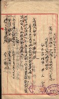 產業組合登記囑託書類綴入帳 
（申產第拾四號）藏品圖，第54張