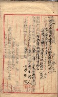 產業組合登記囑託書類綴入帳 
（申產第拾四號）藏品圖，第55張