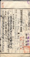 產業組合登記囑託書類綴入帳 
（申產第拾四號）藏品圖，第56張