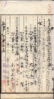 產業組合登記囑託書類綴入帳 
（申產第拾四號）藏品圖，第57張