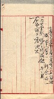 產業組合登記囑託書類綴入帳 
（申產第拾四號）藏品圖，第58張
