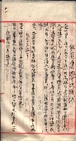 產業組合登記囑託書類綴入帳 
（申產第拾四號）藏品圖，第59張