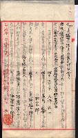 產業組合登記囑託書類綴入帳 
（申產第拾四號）藏品圖，第60張