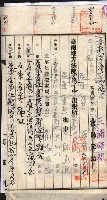 產業組合登記囑託書類綴入帳 
（申產第拾四號）藏品圖，第61張