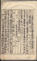 產業組合登記囑託書類綴入帳 
（申產第拾四號）藏品圖，第63張