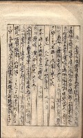 產業組合登記囑託書類綴入帳 
（申產第拾四號）藏品圖，第64張