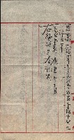 產業組合登記囑託書類綴入帳 
（申產第拾四號）藏品圖，第67張