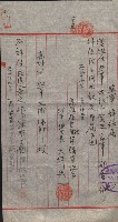 產業組合登記囑託書類綴入帳 
（申產第拾四號）藏品圖，第68張