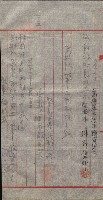 產業組合登記囑託書類綴入帳 
（申產第拾四號）藏品圖，第69張