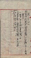 產業組合登記囑託書類綴入帳 
（申產第拾四號）藏品圖，第71張