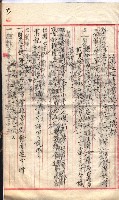 產業組合登記囑託書類綴入帳 
（申產第拾四號）藏品圖，第73張
