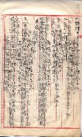 產業組合登記囑託書類綴入帳 
（申產第拾四號）藏品圖，第74張