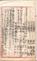 產業組合登記囑託書類綴入帳 
（申產第拾四號）藏品圖，第76張