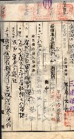 產業組合登記囑託書類綴入帳 
（申產第拾四號）藏品圖，第78張