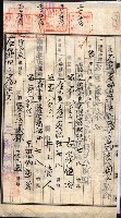 產業組合登記囑託書類綴入帳 
（申產第拾四號）藏品圖，第79張