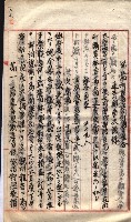 產業組合登記囑託書類綴入帳 
（申產第拾四號）藏品圖，第80張
