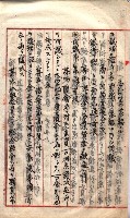 產業組合登記囑託書類綴入帳 
（申產第拾四號）藏品圖，第81張