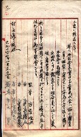 產業組合登記囑託書類綴入帳 
（申產第拾四號）藏品圖，第82張