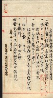 產業組合登記囑託書類綴入帳 
（申產第拾四號）藏品圖，第84張
