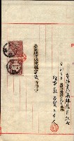 產業組合登記囑託書類綴入帳 
（申產第拾四號）藏品圖，第85張