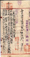 產業組合登記囑託書類綴入帳 
（申產第拾四號）藏品圖，第86張