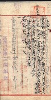 產業組合登記囑託書類綴入帳 
（申產第拾四號）藏品圖，第87張