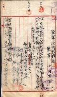 產業組合登記囑託書類綴入帳 
（申產第拾四號）藏品圖，第88張