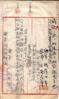 產業組合登記囑託書類綴入帳 
（申產第拾四號）藏品圖，第89張