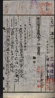 產業組合登記囑託書類綴入帳 
（申產第拾四號）藏品圖，第90張