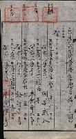 產業組合登記囑託書類綴入帳 
（申產第拾四號）藏品圖，第91張